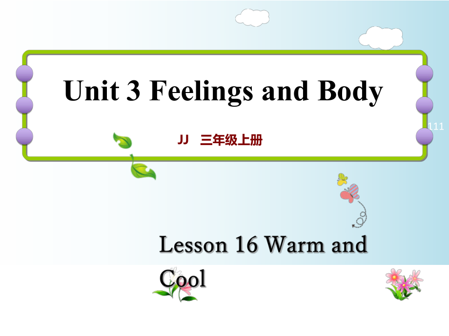 三年級(jí)上冊(cè)英語(yǔ)課件Lesson 16 Warm and Cool｜冀教版三起 (共17張PPT)_第1頁(yè)