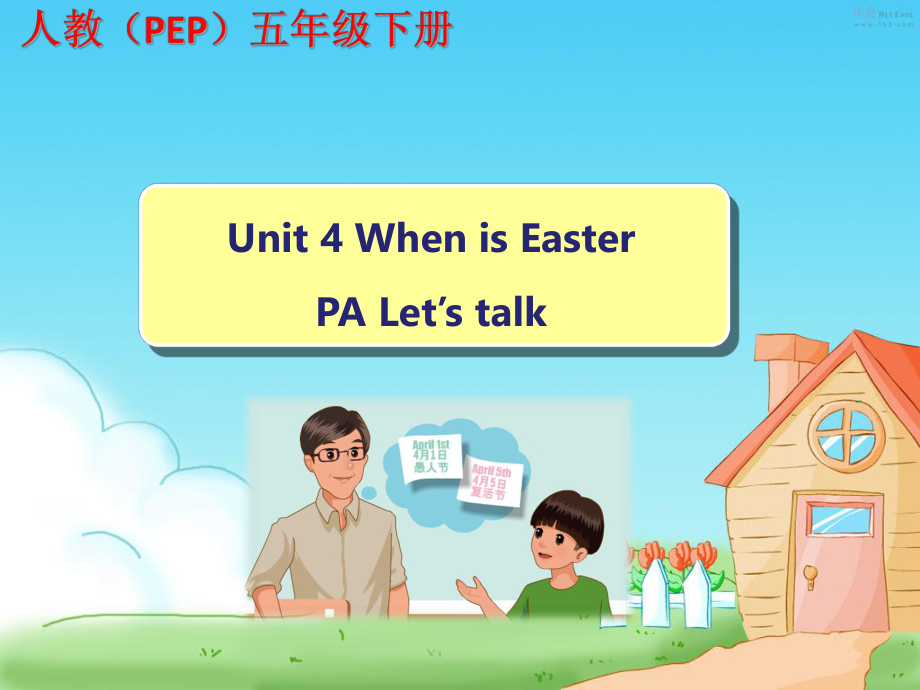 五年級(jí)下冊(cè)英語(yǔ)課件Unit 4 When is Easter PA Let39;s talk人教PEP (共30張PPT)_第1頁(yè)