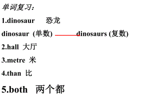 【英語課件】六年級(jí)下冊(cè)u(píng)nit1 how tall are you read and write課件