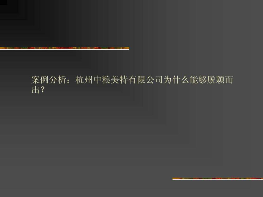 214普华永道财务管理最佳实践之总账_第1页