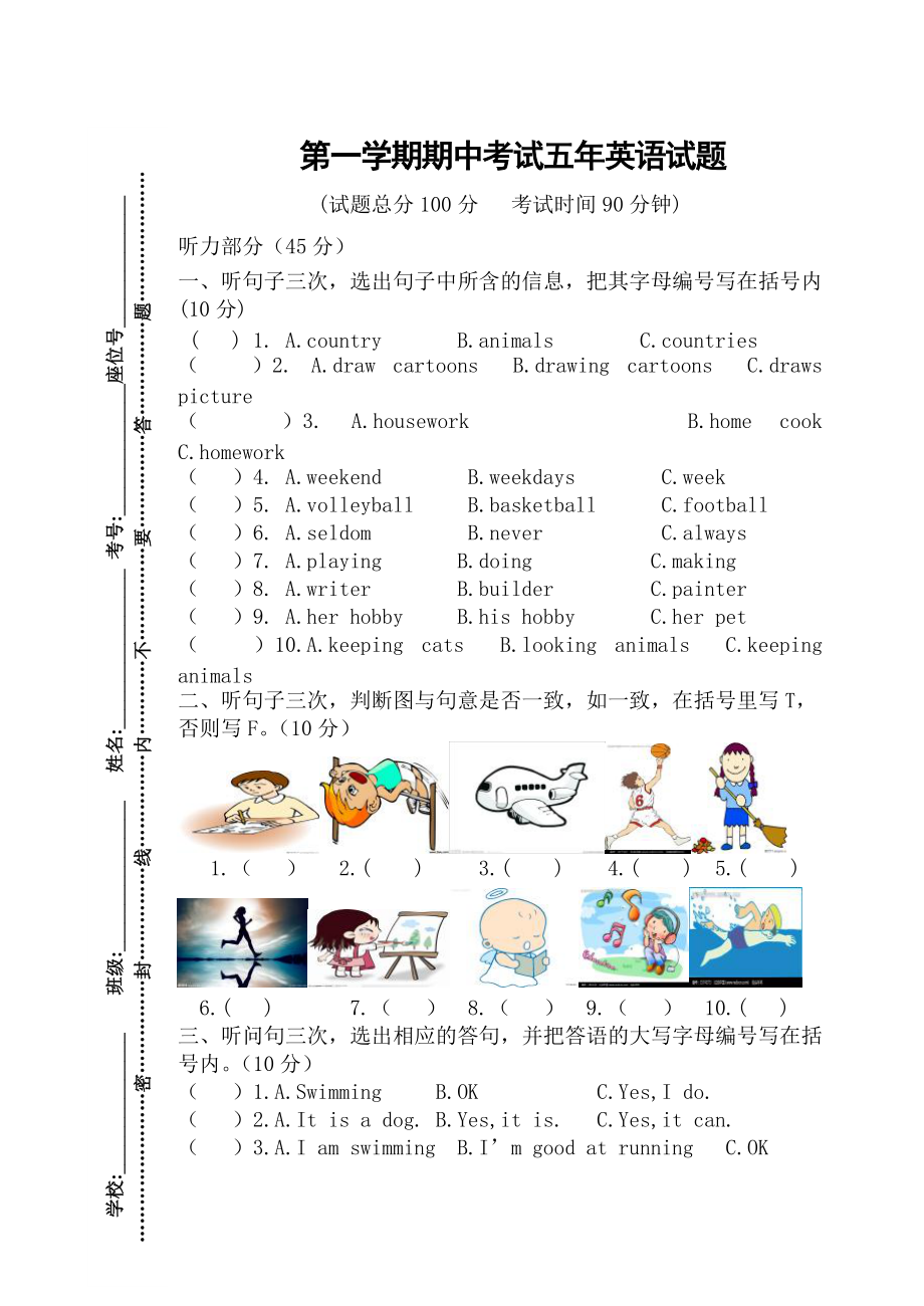 五年级上册英语期中试题广州版_第1页