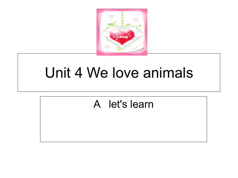 三年级上册英语课件－Unit4 We love animals 第一课时 ｜人教PEP(共25张PPT)_第1页
