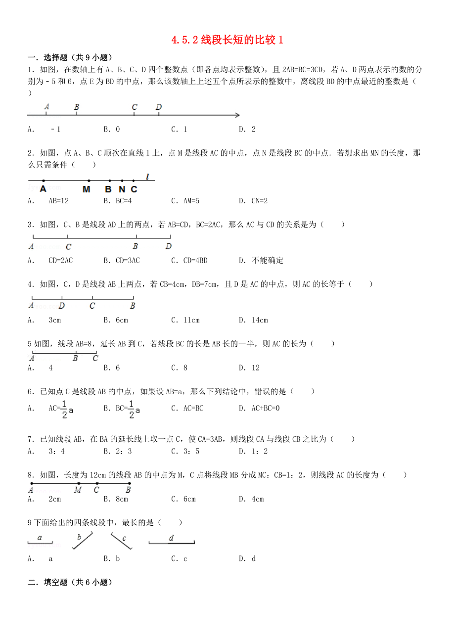 七年級(jí)數(shù)學(xué)上冊(cè) 4.5 最基本的圖形——點(diǎn)和線 4.5.2 線段長(zhǎng)短的比較跟蹤訓(xùn)練1含解析新版華東師大版_第1頁(yè)