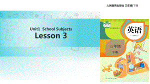 三年级下册英语课件Unit 1 School Subjects Lesson 3∣人教新起点 (共14张PPT)教学文档