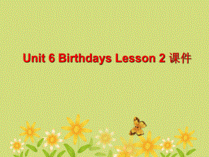 三年级上册英语课件Unit 6 Birthdays Lesson 2 3｜人教新起点(共15张PPT)