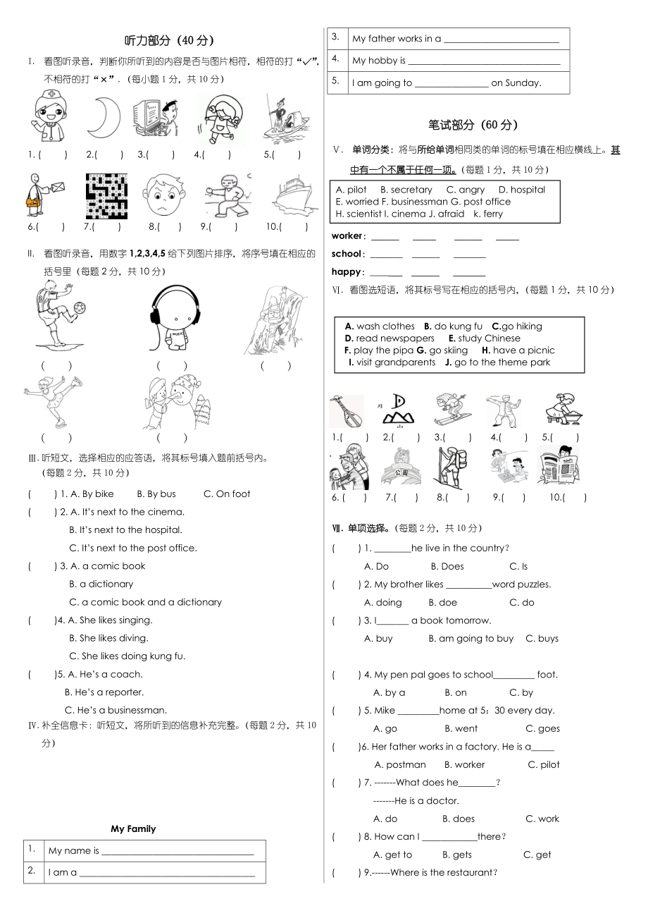 六年級上冊英語試題期末試卷人教 無答案_第1頁