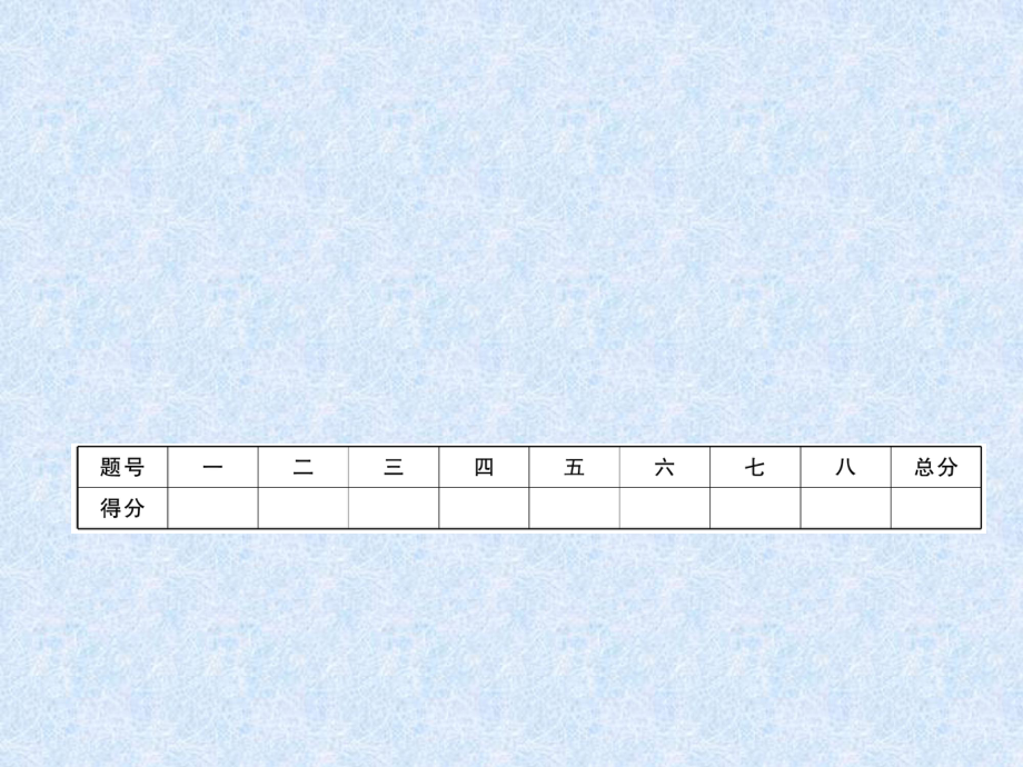 小學(xué)數(shù)學(xué)畢業(yè)升學(xué)模擬卷3｜人教新課標(biāo) (共34張PPT)教學(xué)文檔_第1頁