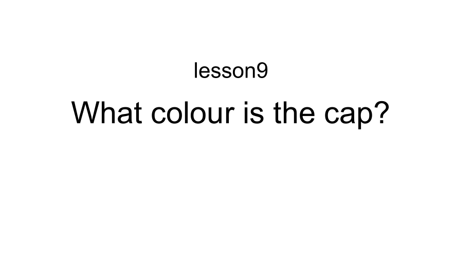 三年級(jí)上冊(cè)英語課件－Lesson 9What colour is the cap｜科普版三起 (共39張PPT)教學(xué)文檔_第1頁