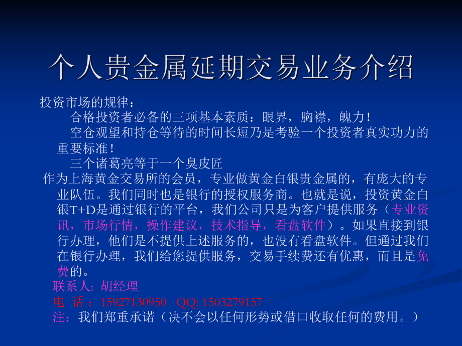 黄金延期交易结算价(黄金延期交易结算价怎么算)