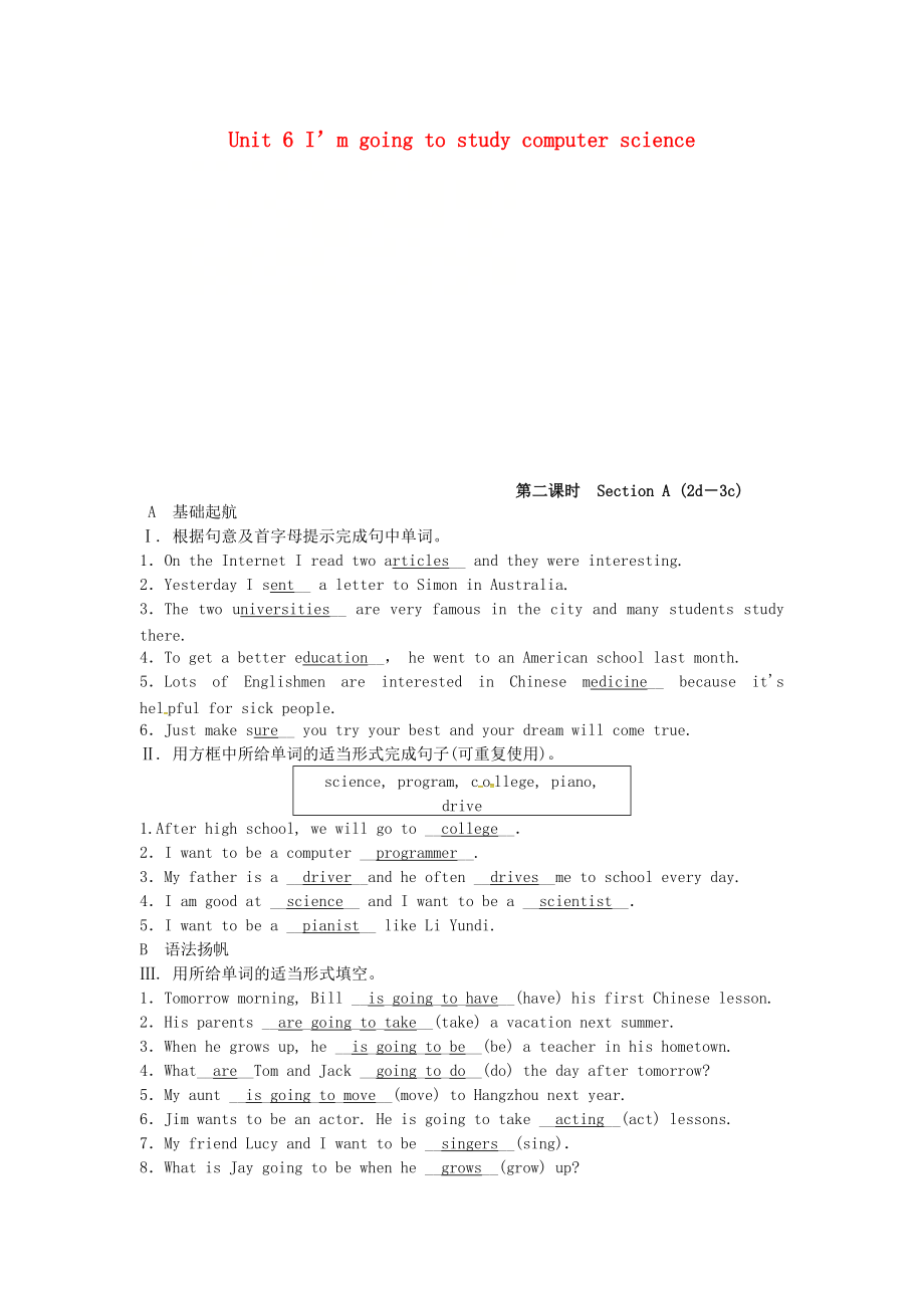 八年級(jí)英語上冊(cè) Unit 6 I’m going to study computer science第2課時(shí)Section A2d3c同步測(cè)試 新版人教新目標(biāo)版_第1頁