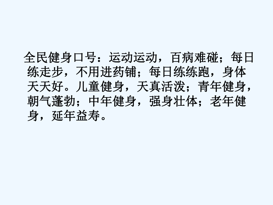 四年級(jí)上冊(cè)數(shù)學(xué)課件－7《條形統(tǒng)計(jì)圖》 ｜人教新課標(biāo)（2021秋） (共21張PPT)_第1頁(yè)