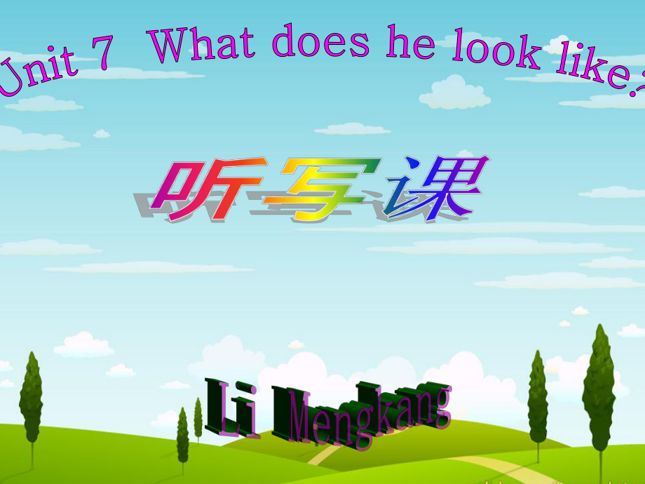 人教版新目標(biāo)英語七年級下冊《Unit 7What does he look like》聽寫課課件_第1頁