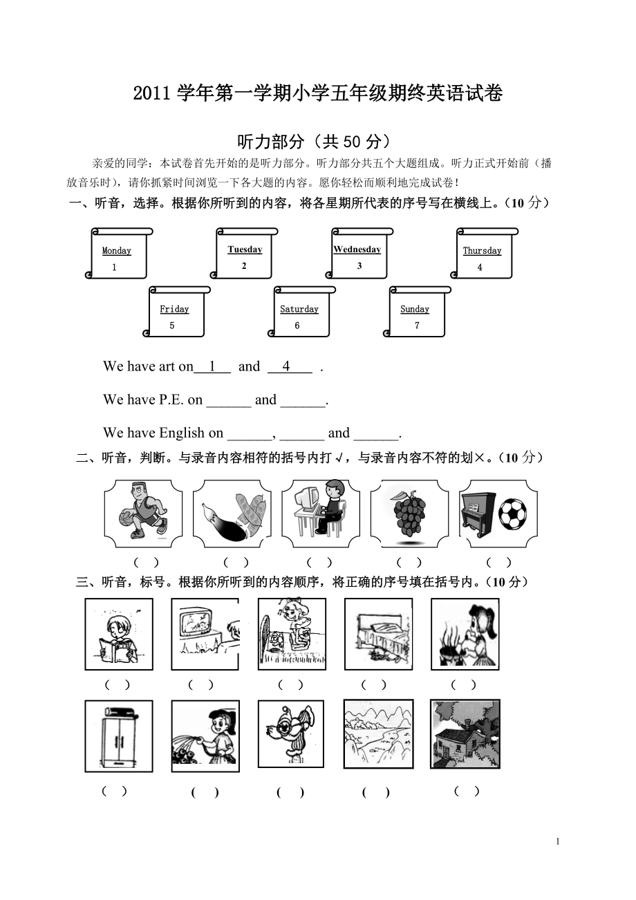 英语五年级试卷