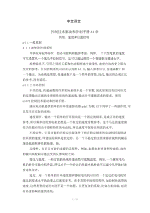 7 中文資料 圓鋼送料機(jī)械手,上下料機(jī)械手 畢業(yè)設(shè)計(jì)