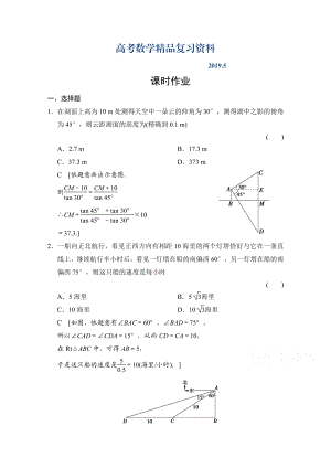 高三人教版數(shù)學(xué)理一輪復(fù)習(xí)課時作業(yè) 第三章 三角函數(shù)、解三角形 第八節(jié)