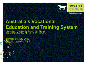 澳洲职业教育与培训体系