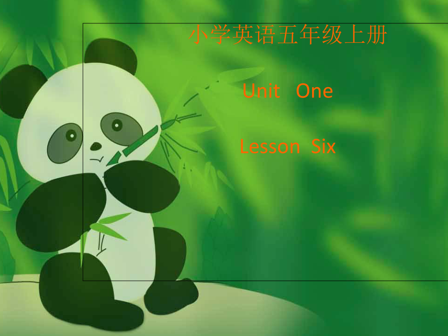 五年級(jí)上冊(cè)英語(yǔ)課件Unit 1We have new friendsLesson 6 人教精通_第1頁(yè)