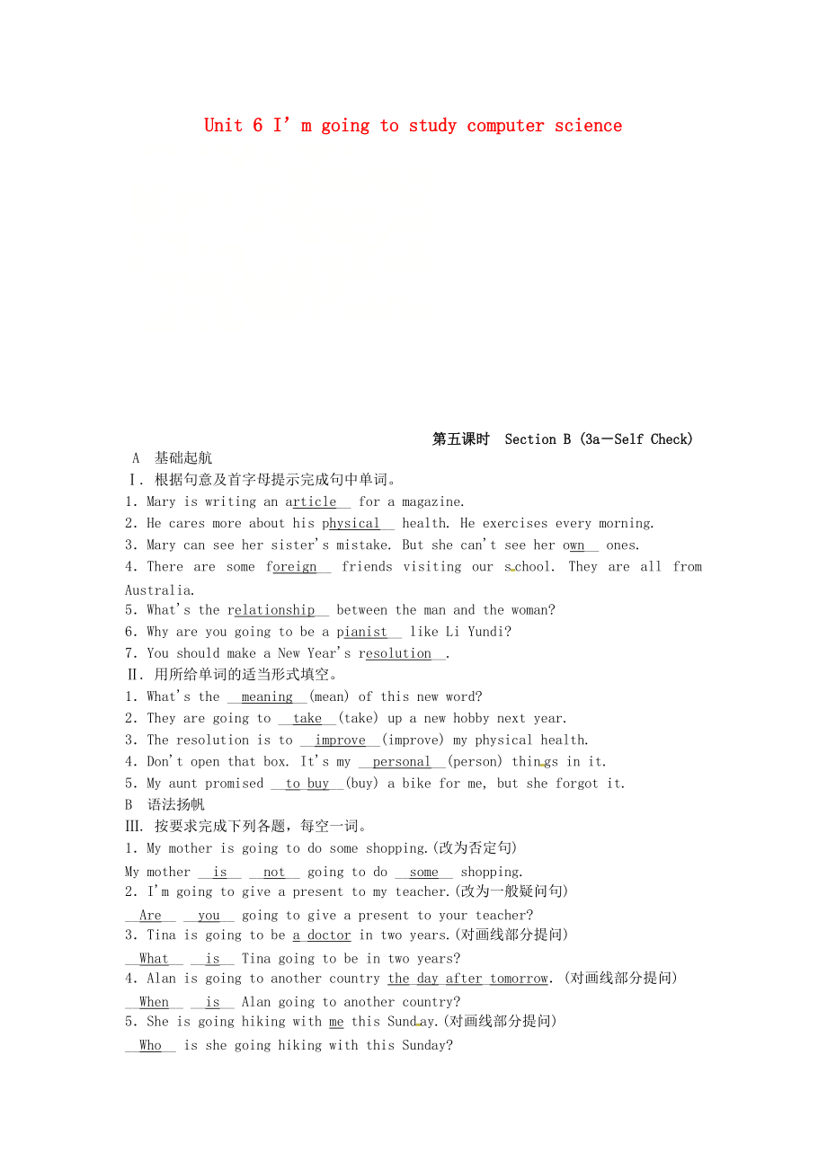 八年級英語上冊 Unit 6 I’m going to study computer science第5課時Section B3aSelf Check同步測試 新版人教新目標(biāo)版_第1頁