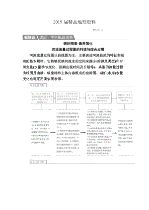 【金版教程】地理一輪課后通關(guān)：131 自然界的水循環(huán)　水資源的合理利用 Word版含解析