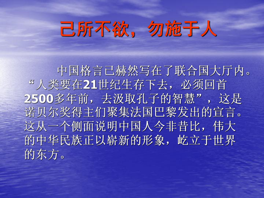 人教版高中思想政治必修2生活與哲學(xué)《維護(hù)世界和平促進(jìn)共同發(fā)展》課件_第1頁