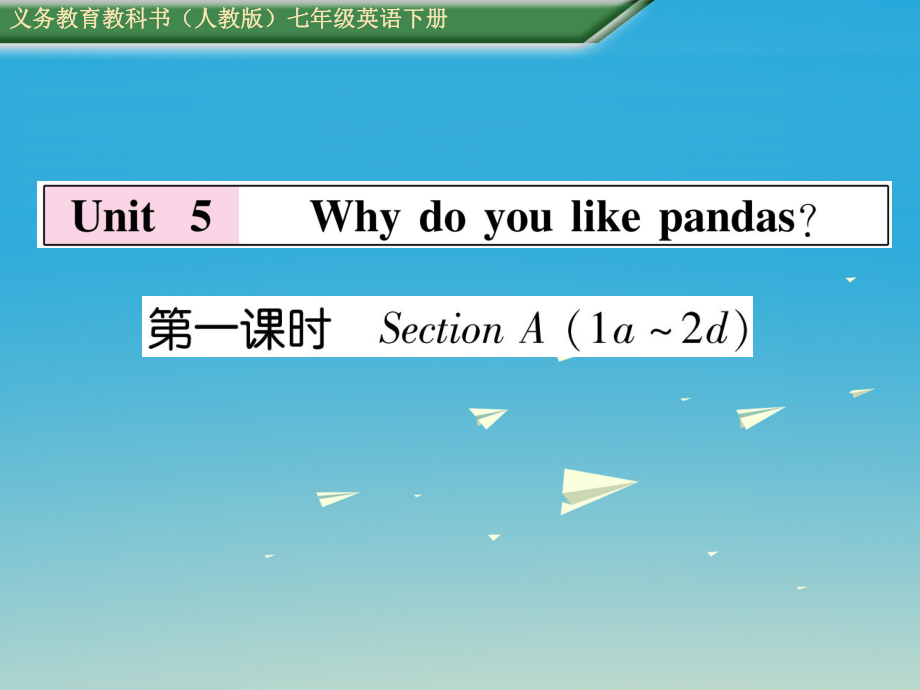 七年級(jí)英語下冊(cè) Unit 5 Why do you like pandas第1課時(shí)Section A1a2d課件 新版人教新目標(biāo)版_第1頁