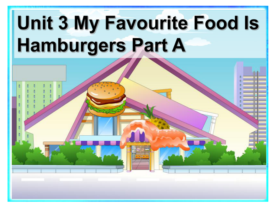 五年級上冊英語課件Unit 3 My Favourite Food Is Hamburgers Part A2陜旅版_第1頁