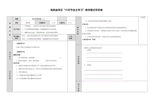 五科02 種子發(fā)芽實驗（二）