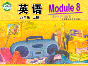 外研版初中英語八年級上冊Module 8 Unit 1 While the lights were changing to reda car suddenly appeared課件