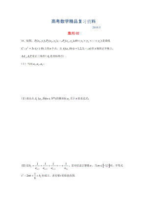 廣東省江門市高考數(shù)學一輪復習 專項檢測試題13 數(shù)列2