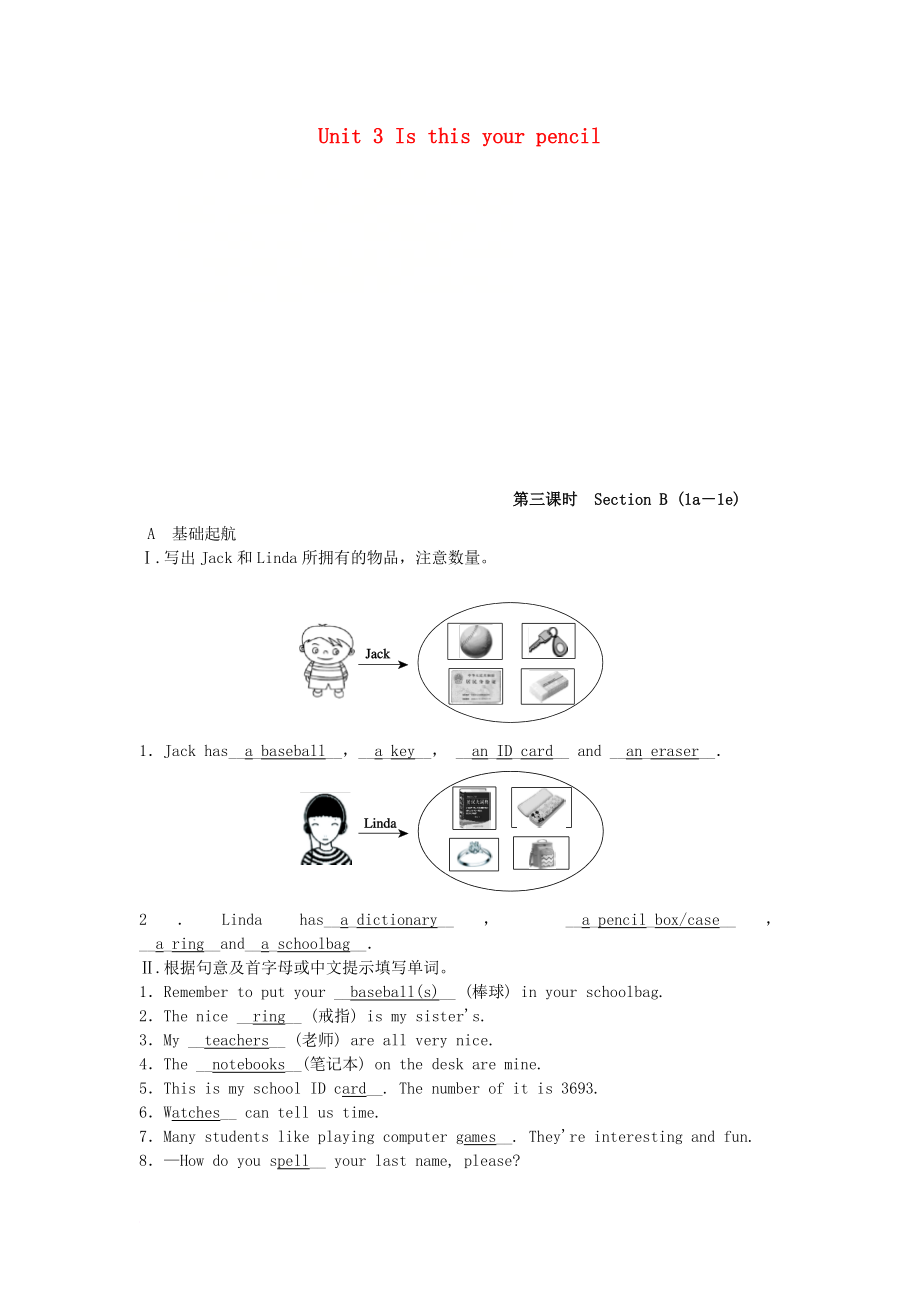 七年級(jí)英語(yǔ)上冊(cè) Unit 3 Is this your pencil第3課時(shí)Section B1a1e課時(shí)檢測(cè) 新版人教新目標(biāo)版_第1頁(yè)