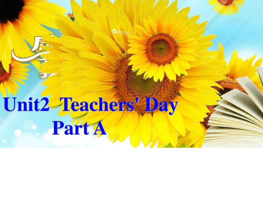 ..年级上册 unit2 teachers39; day parta_第1页