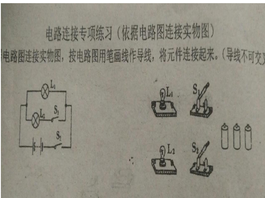 电路连接2_第1页