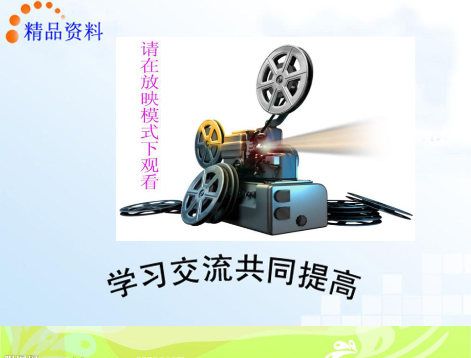 汽車電工電子技術 教學課件 ppt 作者 賈寶會 第1章_第1頁