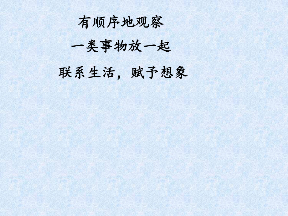 苏教版小学语文五年级上册《习作六》课件_第1页