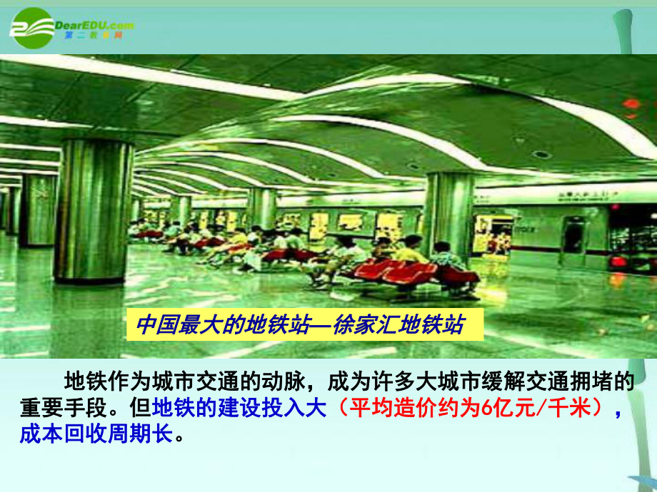 高中政治 第八課第一框 國(guó)家財(cái)政課件 新人教版必修1_第1頁(yè)