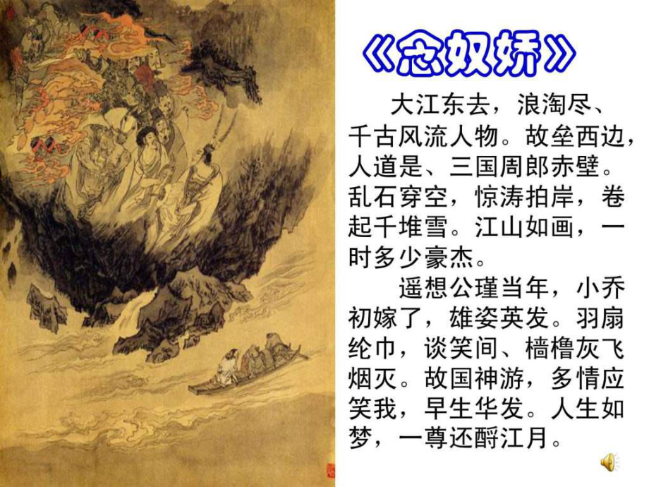 北師大版歷史七年級(jí)下《第16課繁榮的宋元文化》課件_第1頁