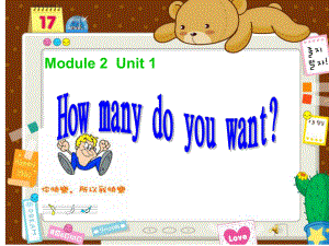 外研版小學(xué)英語五年級上冊How many do you want課件