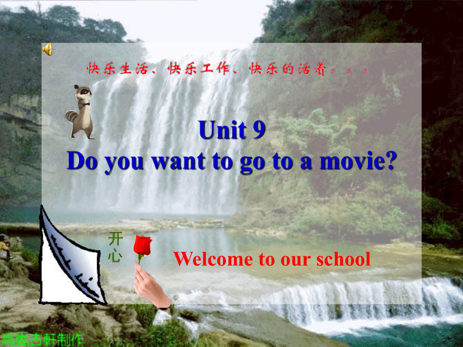 新目标初中英语七年级上册《Unit 9 Do you want to go to a movie》精品课件_第1页