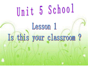 魯科版小學英語Unit 5 SchoolIs this your classroom課件