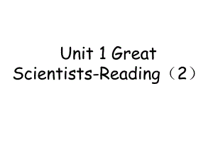 高二英語《UNIT1 GREAT SCIENTISTSREADING》高中課件