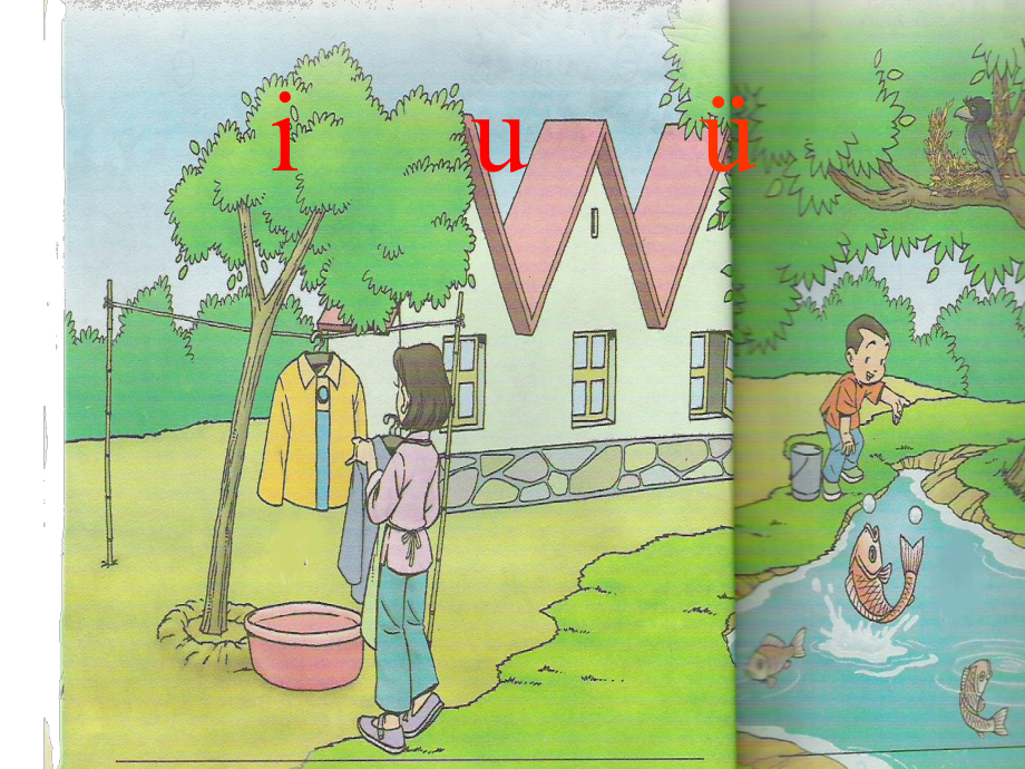 小学语文一年级上册《汉语拼音2IUü》教学课件PPT课件_第1页
