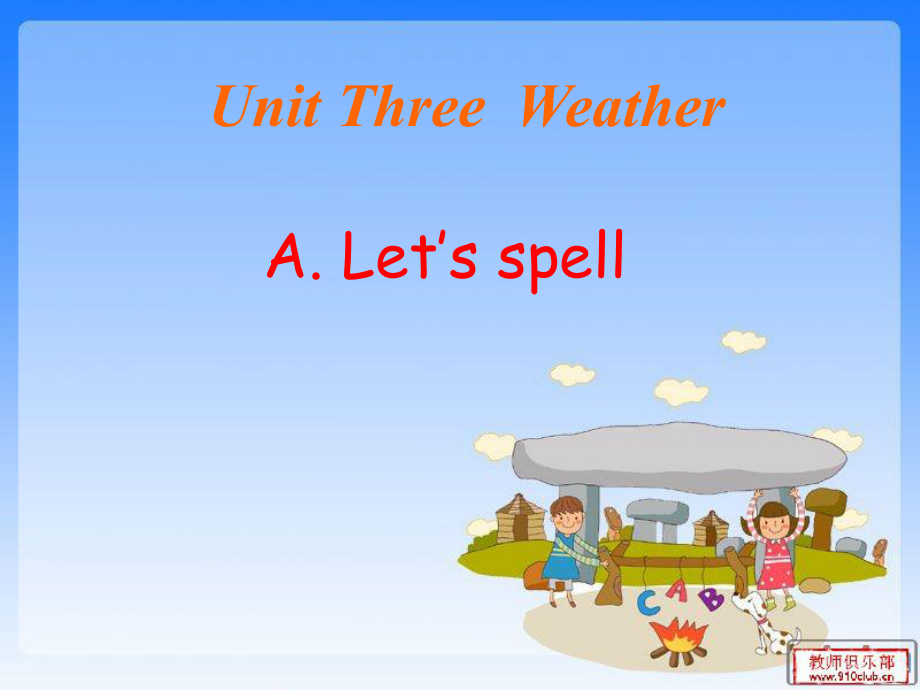 新版PEP小學(xué)英語四年級下冊教案Unit3 Weather A Let’s spell課件.ppt_第1頁