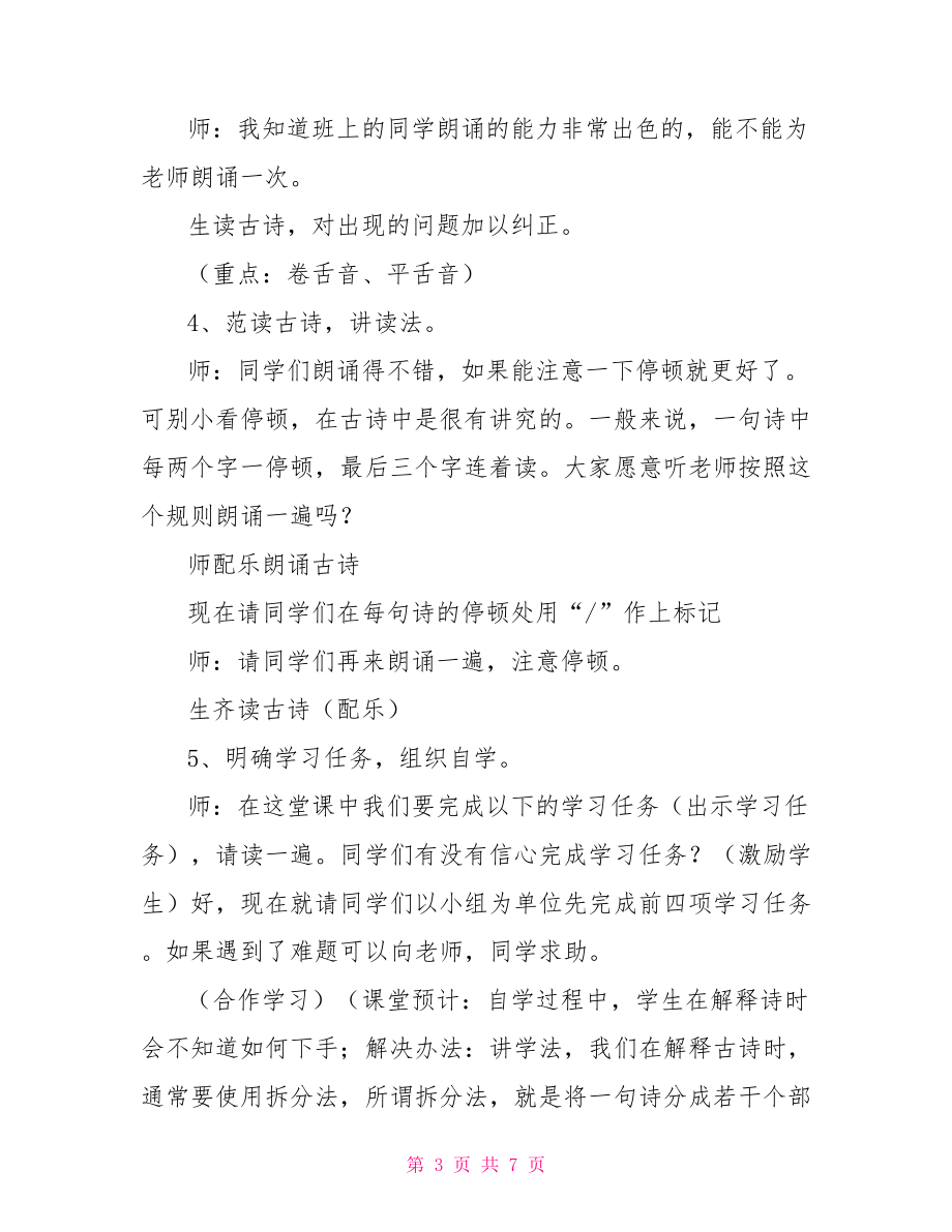 改寫古詩題西林壁題西林壁