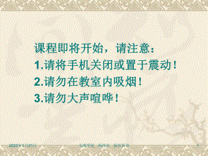 達夫特《組織理論與設計》課件導論