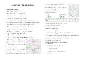 龙泉中学高二下学期数学周练x (2)