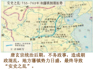 歷史北師大版七年級(jí)下：第10課《遼、西夏與北宋并立》課件