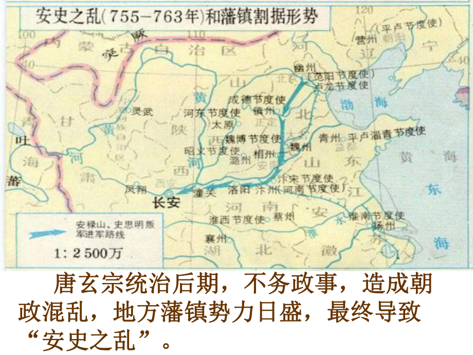 歷史北師大版七年級下：第10課《遼、西夏與北宋并立》課件_第1頁