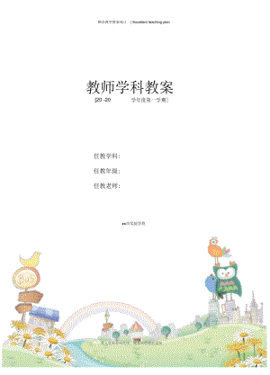 《卖火柴的小女孩》教学设计新部编版(张彩荣)