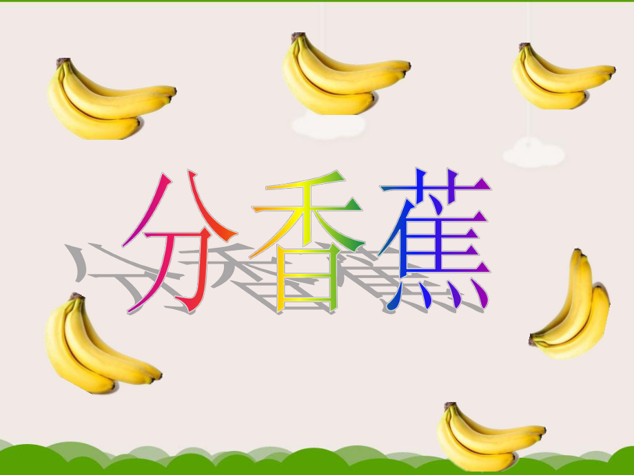 數(shù)學(xué)課件 (2)_第1頁(yè)