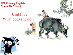 新課標(biāo)PEP小學(xué)英語六年級上冊《Unit 5 What Does She Do》課件